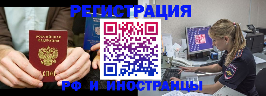 прописка от собственника в Кизеле